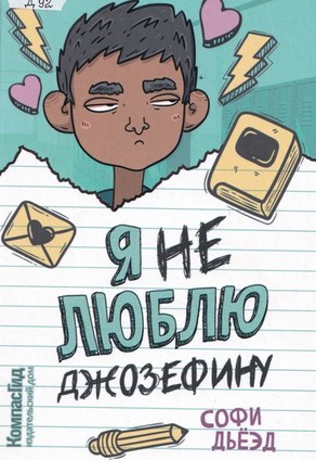 Летние книги для подростков